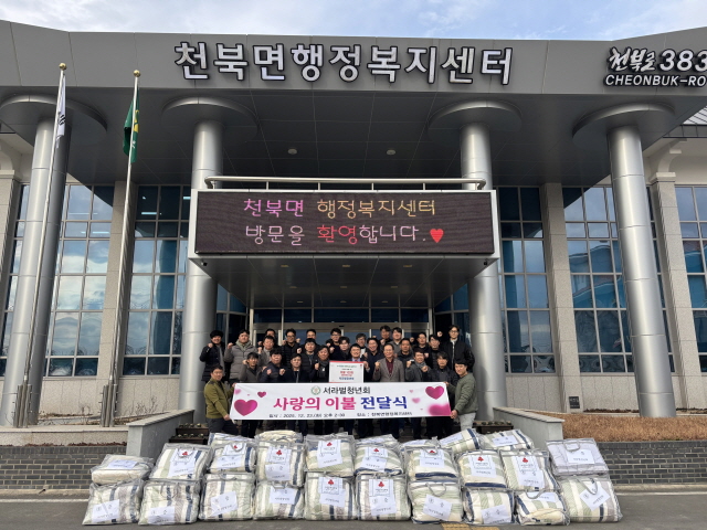 서라벌 청년회, ‘희망 2026 나눔 캠페인’ 동참