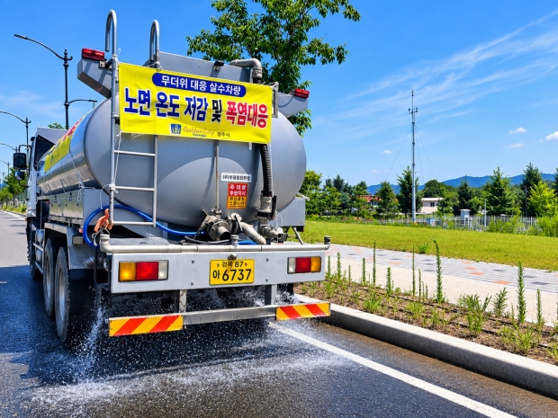 경주 전역 폭염경보 발효···‘비상 1단계’ 가동