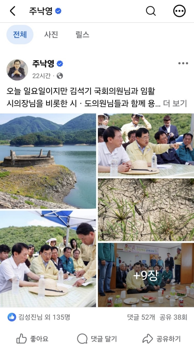 주낙영 “가뭄·홍수 대응 모든 행정력 총동원”    