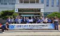 한수원 설비기술처, 시원한 여름나기 이불 나눔