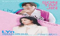 여름밤의 세레나데 ‘손태진 X 린’ 콘서트 열려