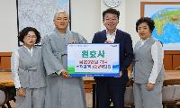 대한불교조계종 원효사, 장학금 2백만 원 기탁   