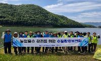 한국농어촌공사 경주지사, 쾌적한 수변 환경 조성