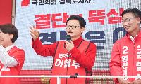 이철우 후보, 선거운동 마지막 날 총력 유세