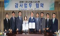 한수원-한국수자원공사 MOU 체결