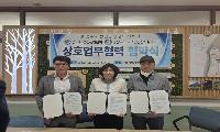 성건동·성건동청년회·경북고려인통합지원센터