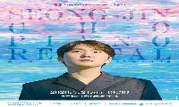 ‘조성진 피아노 리사이틀’ 내달 21일 개최