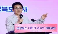 이철우 “민선 9기는 도민이 체감하는 성과내야” 