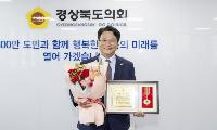 배진석 부의장, 제13대 도의회 의장 출마 선언