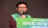 이철우 “AI·청년 주도 제3세대 새마을운동 추진”