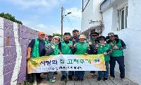 황오동 새마을협의회·부녀회, ‘집 고쳐주기’ 봉사