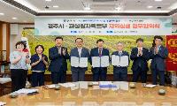 경주시·월성본부, 지역상생 업무협약 체결