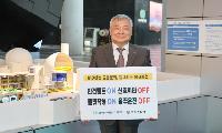 김회천 한수원 사장, 교통안전 릴레이 챌린지 동참