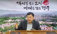 경주시, 민선 9기 첫 국·소·본부장회의 열어