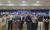 한수원, 수전해 운전기술 성과 공개