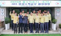 한수원, 장마철 홍수기 수력발전소 현장점검