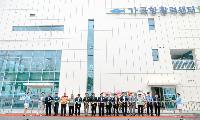 ‘가곡항 어촌뉴딜300사업 준공식’ 개최