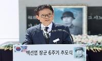 이철우 도지사, 백선엽 장군 서거 6주기 추모