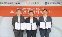 한수원·한화오션, ‘영광 칠해 해상풍력’ 추진 MOU
