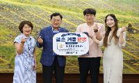 경주시 만남지원사업, 첫 성혼 결실 맺어