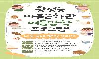 “나도 동네 빵집 요리사”