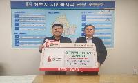 한국주택금융공사 울산지사, 3년째 나눔 이어와
