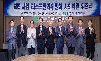 한수원, ‘해외사업 리스크 종합관리대책’ 가동