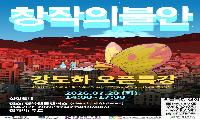 강도하 작가 초청 ‘명사 특강’ 개최