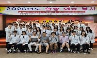동국대 한의대 ‘심우회’, 무료 한방 의료봉사 마무리
